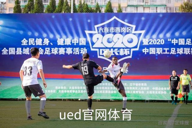 ued官网体育 公司简介